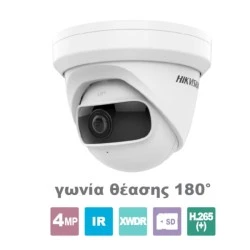 Δικτυακή κάμερα Dome 4MP Hikvision σταθερός υπερ-ευρυγώνιος φακός 1.68mm 180° & διόρθωση παραμόρφωσης