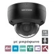 Δικτυακή κάμερα Dome 4MP Hikvision AcuSense 2nd Generation τεχνολογία DarkFighte με ενσωματωμένο μικρόφωνο & εμβέλεια έως 30m Δικτυακή κάμερα Dome 4MP Hikvision AcuSense 2nd Generation τεχνολογία DarkFighte με ενσωματωμένο μικρόφωνο & εμβέλεια έως 30m