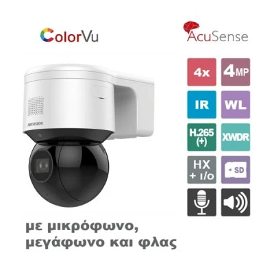 Ενσύρματη δικτυακή κάμερα IR ptz 4MP HIikvision, EasyIP 3.0 οπτικό zoom 4x υπέρυθρος φωτισμός Smart IR εμβέλειας έως 50m