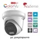 Δικτυακή κάμερα Turret 4MP Hikvision Smart Hybrid Light ColorVu μεγάλο αισθητήριο 1/1.8” & σταθερός ευρυγώνιος φακός confocal 2.8mm
