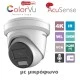 Δικτυακή κάμερα Turret με ανάλυση 8MP (4K) Hikvision Smart Hybrid Light ColorVu, μεγάλο αισθητήριο 1/1.8” σταθερός ευρυγώνιος φακός confocal 2.8mm