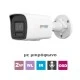 Δικτυακή κάμερα Bullet Hikvision με ανάλυση εικόνας 2MP Smart Hybrid Light ColorVu Lite σταθερός ευρυγώνιος φακός 2.8mm IP67