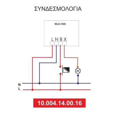 Dimmer – ροοστάτης επίτοιχος Century Control WDD-1000, για ωμικά & επαγωγικά φορτία, 1000W