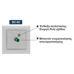 Χρονικός ελεγκτής συσκευών BC-05, 230V AC / 50Hz, 5A, με ένδειξη LED ενεργού ρελέ