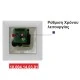 Χρονικός ελεγκτής συσκευών BC-05, 230V AC / 50Hz, 5A, με ένδειξη LED ενεργού ρελέ