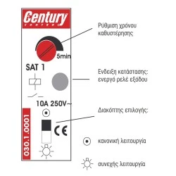 Αυτόματος κλιμακοστασίου SAT2 230VAC 50/60Hz 2VA με δυνατότητα χρήσης μόνο 3 αγωγών