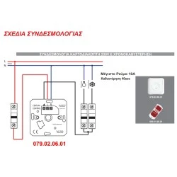 Μαγνητικός διακόπτης αυτόνομος 230V 10Α με χρονοκαθυστέρηση και φωτεινή ένδειξη κατάστασης ασημί