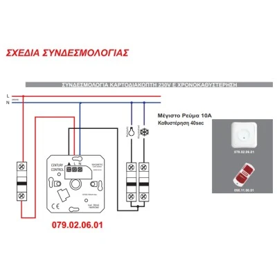 Μαγνητικός διακόπτης αυτόνομος 230V 10Α με χρονοκαθυστέρηση και φωτεινή ένδειξη κατάστασης ασημί