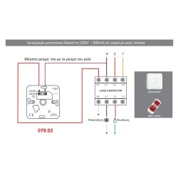 Μαγνητικός διακόπτης 2 επαφών 230V 500mΑ κατάλληλος για αντικατάσταση καρτοδιακοπτών σε λευκό χρώμα 
