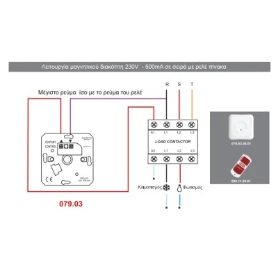 Μαγνητικός διακόπτης 2 επαφών 230V 500mΑ για δωμάτια ξενοδοχείων μπεζ χρώμα με φωτεινή ένδειξη