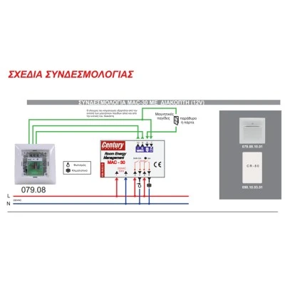 Λευκός καρτοδιακόπτης 12V DC 30mΑ για δωμάτια ξενοδοχείων κατάλληλος για πλαστική κάρτα 10.090.10.03.01 Λευκός καρτοδιακόπτης 12V DC 30mΑ για δωμάτια ξενοδοχείων κατάλληλος για πλαστική κάρτα 10.090.10.03.01