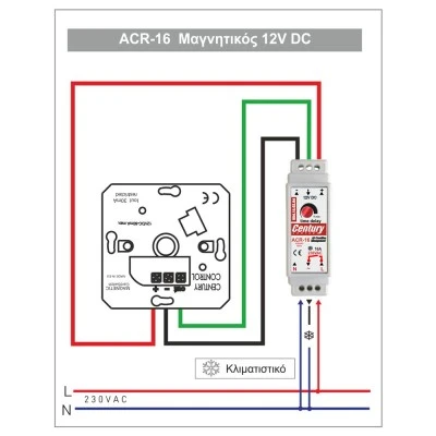 Διαχειριστής κλιματισμού Eco ACR-16 Controller CENTURY με ρυθμιζόμενη χρονοκαθυστέρηση 9min