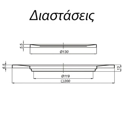 Σχαράκι μεταλλικό για σιφώνια 200x200mm Ø130 με μεγάλη δυνατότητα απορρόφησης των υδάτων