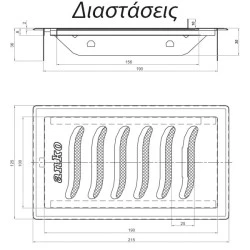 Περσίδα εξαερισμού με συρόμενο κλείσιμο 125x215mm μεταλλικό Inox ανθεκτική σε υψηλές θερμοκρασίες