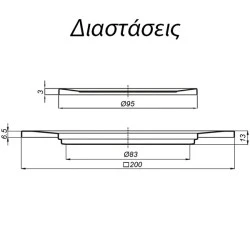 Σχαράκι σιφωνιού 200x200 Ø95 μεταλλικό ανθεκτικό σε οξέα ιδανικό για χώρους υγιεινής