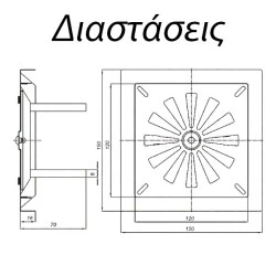 Περσίδα εξαερισμού μεταλλική με συρόμενο κλείσιμο inox 150x150mm για ρύθμιση της ροής του αέρα