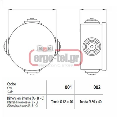 Κουτί διακλάδωσης εξωτερικό MARLANVIL 002 Φ80x40mm στεγανό IP44 στρογγυλό