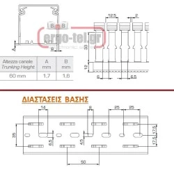 Κανάλι πίνακα διάτρητο πλαστικό διαστάσεις 120x60mm γκρι Arnocanali V5K60120