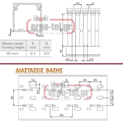 Κανάλι πίνακα διάτρητο πλαστικό διαστάσεις 120x80mm γκρι Arnocanali V5K80120