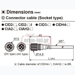 Καλώδιο PVC CONNECTOR τύπου SOCKET 2m με γωνιακό CONNECTOR CLD3-2