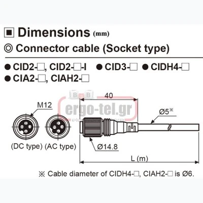 Καλώδιο PVC connector τύπου socket 2m με ευθύγραμμο connector CID3-2