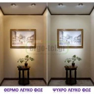 Λάμπα led MR16 λευκο 5W 12VAC/DC 4000k ενδιάμεσο λευκό φως δέσμης 30° 480 lumen Ø50mm