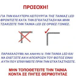 Led ταινία 5m Super Dense ισχύος 12W/m 12VDC 120LED/m λευκό θερμό φως IP54