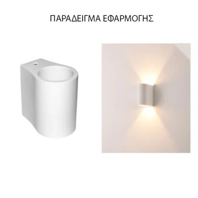 Απλίκα γύψινη για λάμπα G9 UP DOWN 100x70x100mm σε σχήμα οβάλ κυλίνδρου