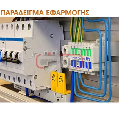 Διακλαδωτήρας ράγας 80A τύπος RPU-5000 TEKNOMEGA είσοδος 1X25mm² & 14 έξοδοι μπλε