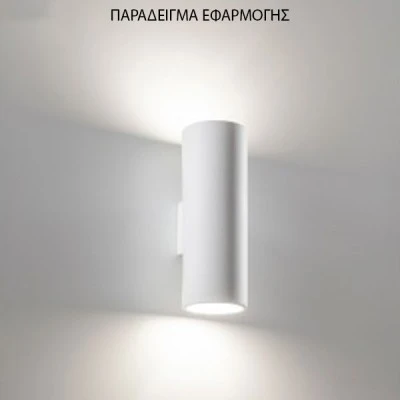 Απλίκα τοίχου UP-DOWN στρόγγυλλη γύψινη για 2 λάμπες GU10 max 6W Φ75x100x250mm λευκό χρώμα Απλίκα τοίχου UP-DOWN στρόγγυλλη γύψινη για 2 λάμπες GU10 max 6W Φ75x100x250mm λευκό χρώμα