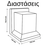 Φωτιστικό απλίκα E27 γκρι 160x130x160 εξωτερικού χώρου στεγανό IP54
