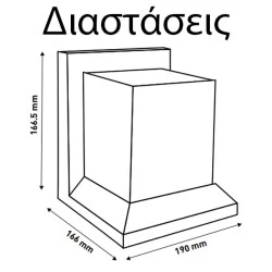 Φωτιστικό απλίκα E27 γκρι 160x130x160 εξωτερικού χώρου στεγανό IP54