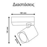 Σποτ τοίχου μονό τετράγωνο GU10 120x60x135mm λευκό αλουμινίου εσωτερικού χώρου IP20