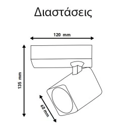 Σποτ τοίχου μονό τετράγωνο GU10 120x60x135mm λευκό αλουμινίου εσωτερικού χώρου IP20