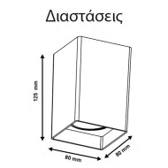 Φωτιστικό οροφής τετράγωνο GU10 80x80x125mm λευκό πλαστικό εσωτερικού χώρου IP20