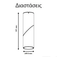 Φωτιστικό οροφής κινητό κυλινδρικό GU10 Ø59,5x197 λευκό πλαστικό εσωτερικού χώρου IP20