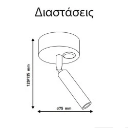 Φωτιστικό σποτ εξωτερικό κινητό ARISTON PLUS 1 3W led θερμό λευκό φως 3000k εσωτερικού χώρου IP20