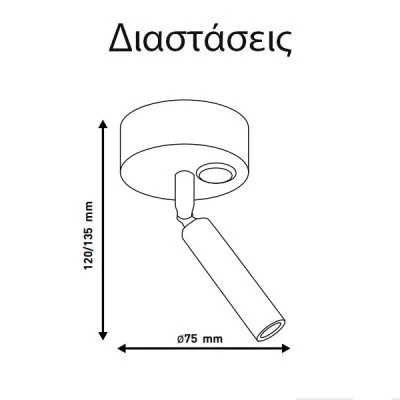 Φωτιστικό σποτ εξωτερικό κινητό ARISTON PLUS 1 3W led θερμό λευκό φως 3000k εσωτερικού χώρου IP20