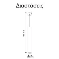 Κρεμαστό φωτιστικό κύλινδρος GU10 Ø56x400 λευκό αλουμινίου εσωτερικού χώρου IP20