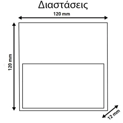 Απλίκα τοίχου Led Slim 3W λευκή 120x120x12 θερμό λευκό φως 3000k εξωτερικού χώρου στεγανή IP65