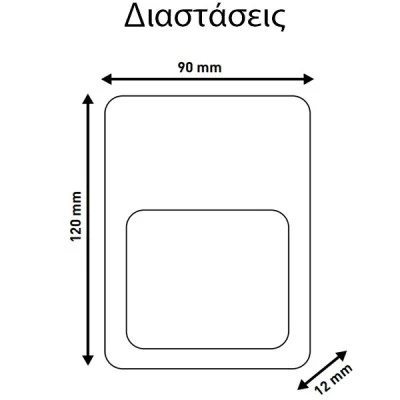 Απλίκα τοίχου Led Slim 2W 220-240V 120x90x12 θερμό λευκό φως 3000k στεγανή IP65 εξωτερικού χώρου