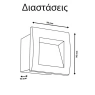 Φωτιστικό τοίχου χωνευτό Led 3W 230V μαύρο θερμό λευκό φως 3000k εξωτερικού χώρου στεγανό IP54