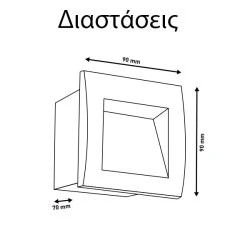 Φωτιστικό τοίχου χωνευτό Led 3W 230V μαύρο θερμό λευκό φως 3000k εξωτερικού χώρου στεγανό IP54