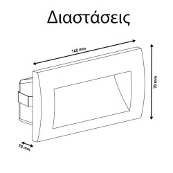 Φωτιστικό τοίχου Led χωνευτό 3W 230V 3000k θερμό λευκό φως 135lm γραφίτης στεγανό IP54