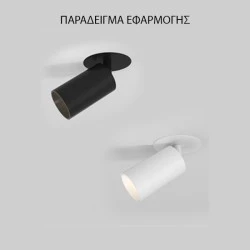Φωτιστικό οροφής LED PLUS λευκό κινητό κύλινδρος ισχύος 10W 4000K ενδιάμεσο φως δέσμης 35° 850lm