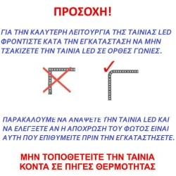 Ταινία Led 5m 14,4W 12V RGB (εναλλαγής χρωμάτων) μη στεγανή IP20 ιδανική για εσωτερική χρήση
