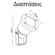 Σποτ κήπου-σιντριβανιού πλαστικό λευκό 110x95x130 για λαμπτήρες GU10 230V εξωτερικού χώρου IP65