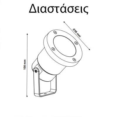 Σποτ κήπου-σιντριβανιού πλαστικό λευκό 110x95x130 για λαμπτήρες GU10 230V εξωτερικού χώρου IP65