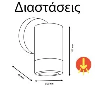 Απλίκα τοίχου μονής κατεύθυνσης down GU10 λευκή στρόγγυλη πλαστική εξωτερικού χώρου στεγανή IP65