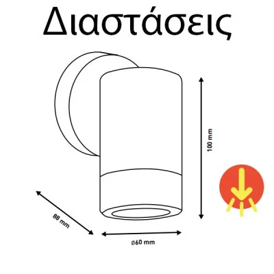 Απλίκα τοίχου μονής κατεύθυνσης down GU10 λευκή στρόγγυλη πλαστική εξωτερικού χώρου στεγανή IP65